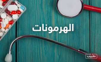 معلومات-عن-الهرمونات