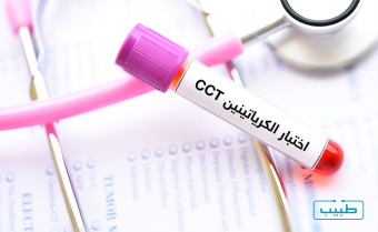 تصفية الكرياتينين- CCT